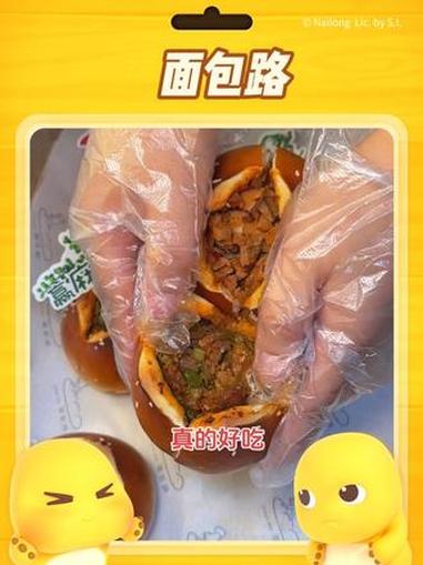 家人们谁懂啊,面包路上新了重庆风味的面包,好好吃 面包路 新品上市 面包甜品