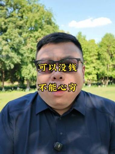 没有钱，可以去挣钱。但如果心穷，很难翻身。#热点#水族#飞哥说水族#观赏鱼