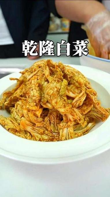 乾隆白菜做法 经典的乾隆白菜做法超级家常,步骤简单不翻车,麻酱醇厚香浓白菜脆爽入味,在家也