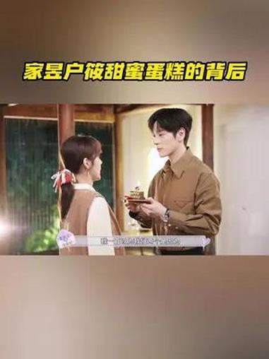 私藏浪漫 比小蛋糕更有魅力的是什么?当然是家昱户筱 的浪漫告白啦~有点好奇筱柠许了什么生日