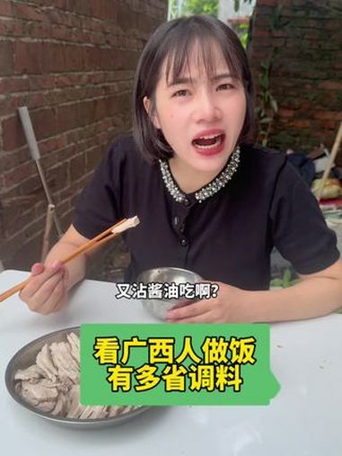 看广西人做饭有多省调料 远嫁 南北饮食大不同 南北差异 记录真实生活 夫妻相处之道