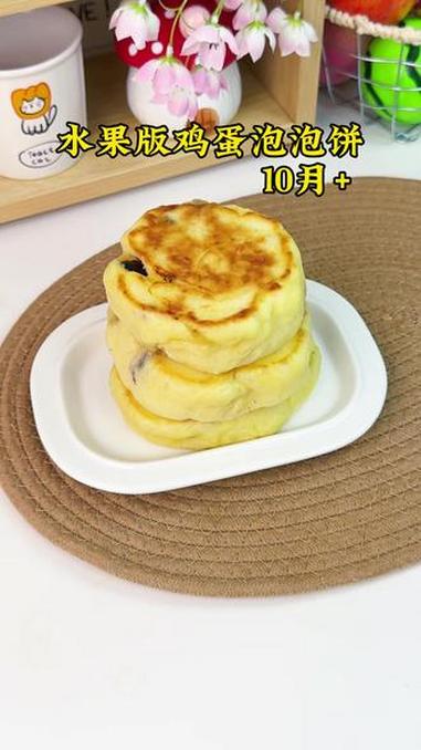 10月龄+|不用揉面,不用擀面,只要筷子搅一搅就能做的鸡蛋泡泡饼,蓬松暄软,凉了也不会硬。