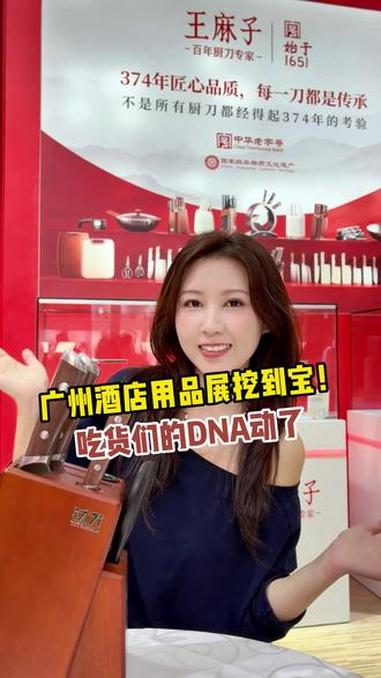 一把菜刀卖了3亿把？吃货们的DNA动了！#知名演员王迅认准王麻子#王迅同款王麻子新一代斩切