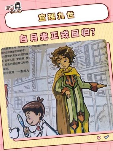 难道这就是白月光回国的感觉吗?查理九世 童年回忆 白月光 小说