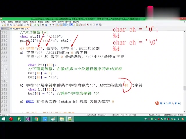 [图]52.3-04_课程回顾:字符串