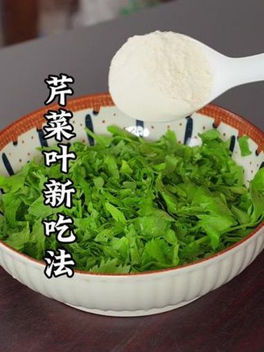我真是没想到往芹菜叶里,倒入一勺面粉,竟然做出如此好吃的美食 下次芹菜叶不要扔了,像我这样