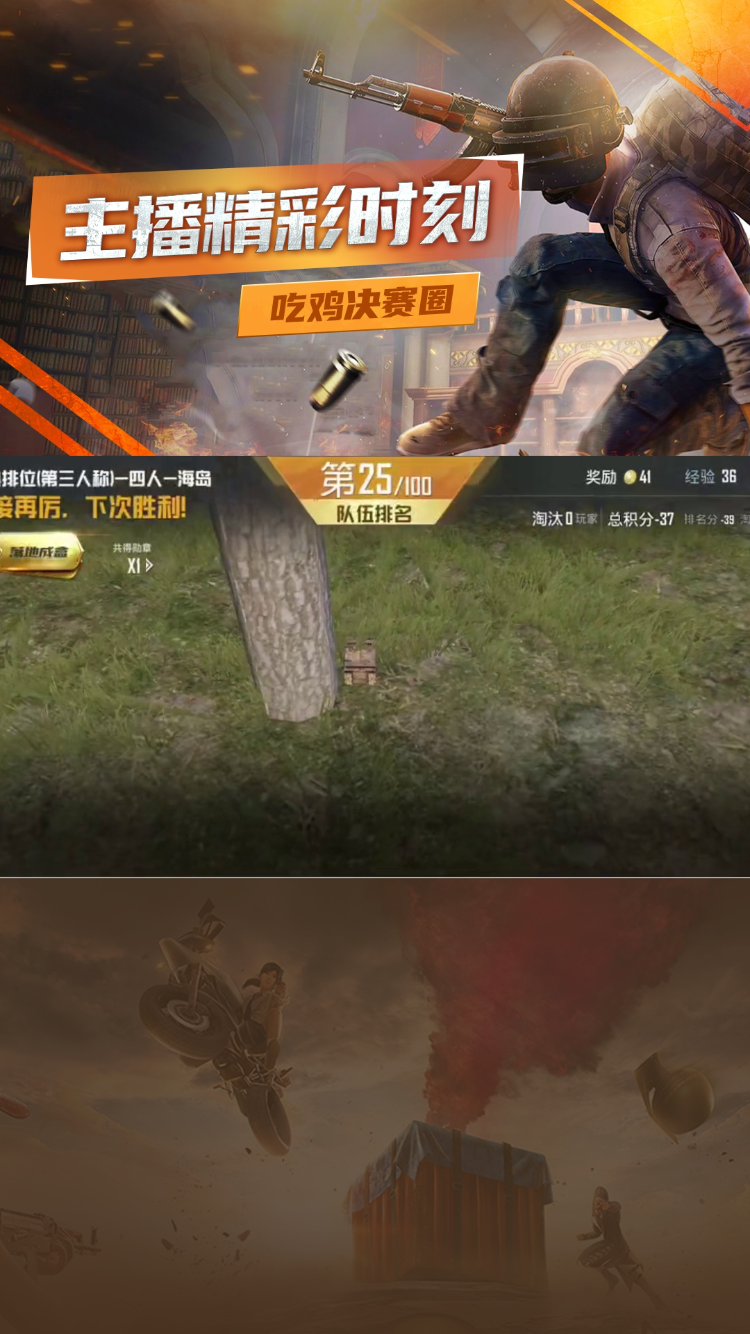 点头像，看看这波落地成盒！