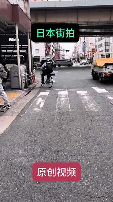 在日本经常看到骑自行车的穿梭在日本的大街小巷 日本生活 日本旅行 街拍 带你了解最真实的日
