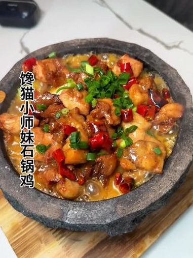 馋猫小师妹新店开业啦,冒泡泡石锅鸡单人餐12.9就能吃到了 同城优先推荐 抖音美食推荐官 