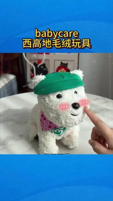 超可爱的一只智能仿真小狗 Babycare电动毛绒 Babycare小狗蛇联名 毛绒玩具 