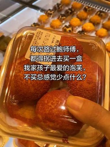 每次路过鲍师傅，都得拐进去买一盒——我家孩子最爱的泡芙，不买总感觉少点什么？#鲍师傅 #泡