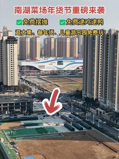 #抖出你的家乡 沭阳年货节来了@南湖创业就业示范基地 ##沭阳 #年货节 #过年 #过年氛