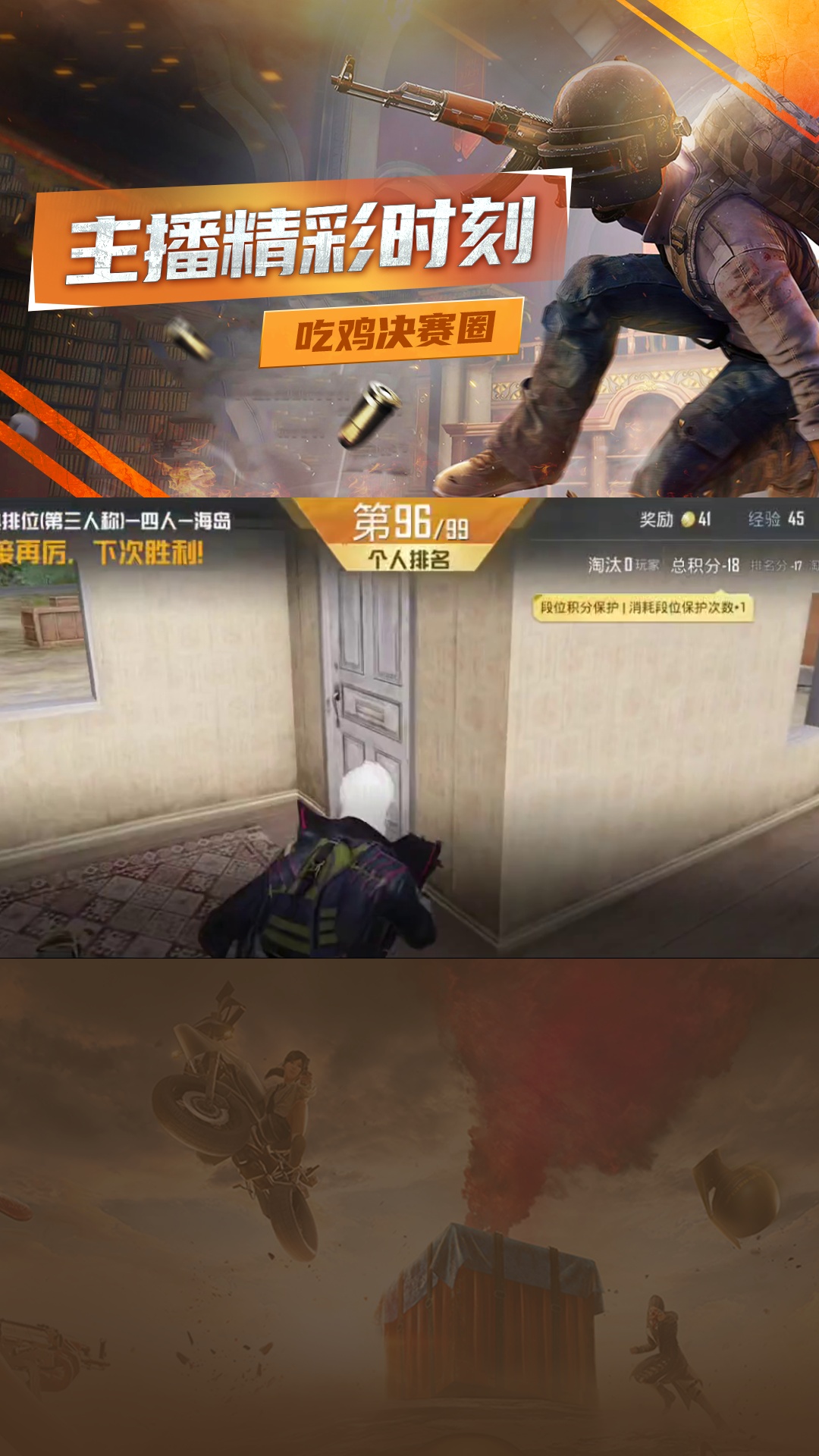 王牌段位!连续落地成盒会怎么样?