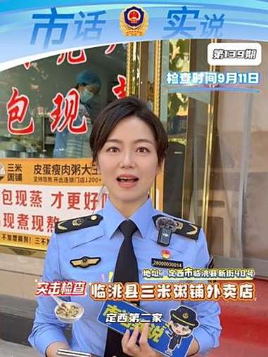 突击检查定西市临洮县三米粥铺外卖店 甘肃省市场监管局 临洮 食品安全 外卖