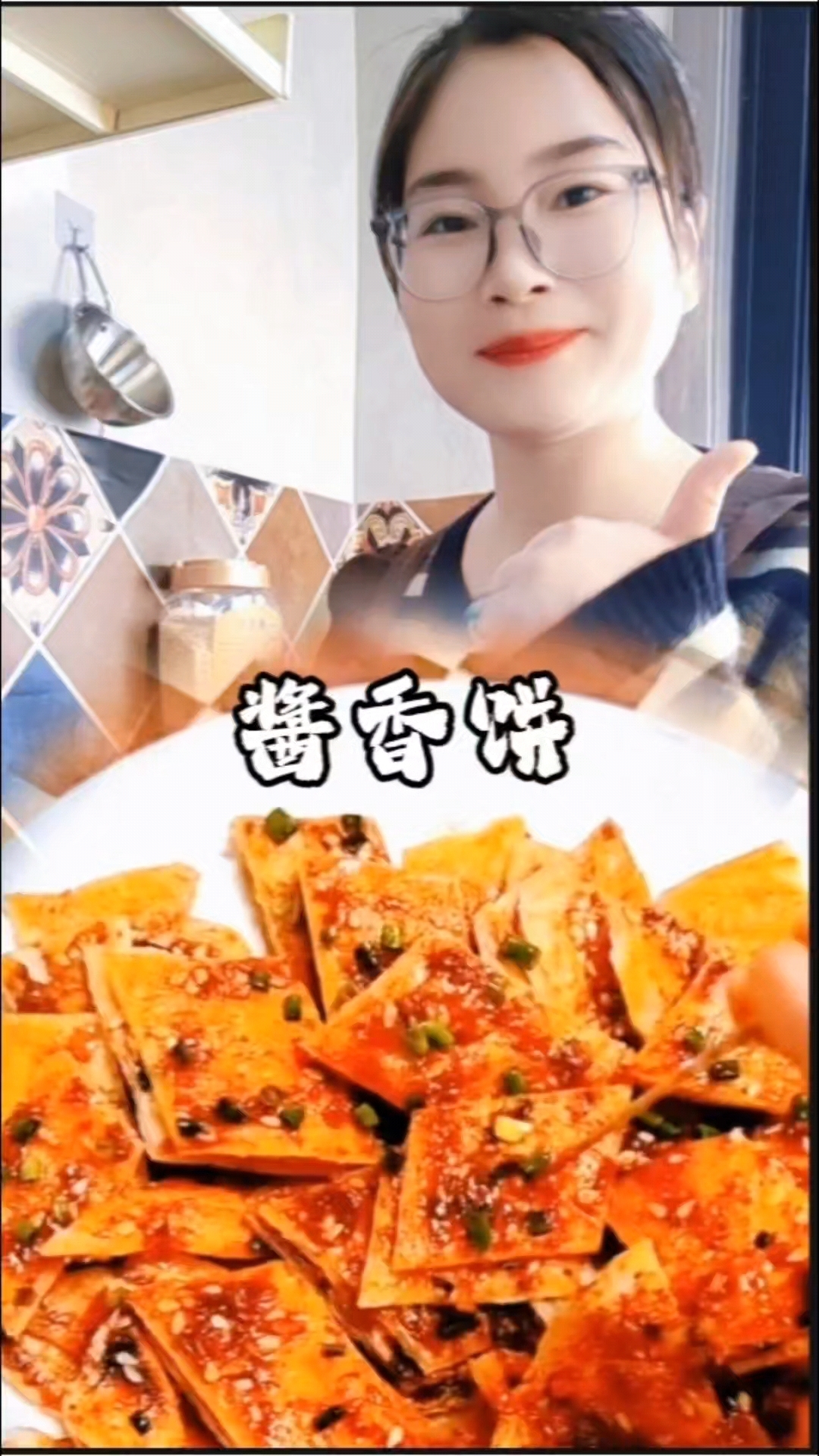 秘制酱料配方，自制酱香饼太入味了#美食教程#自制酱香饼的做法