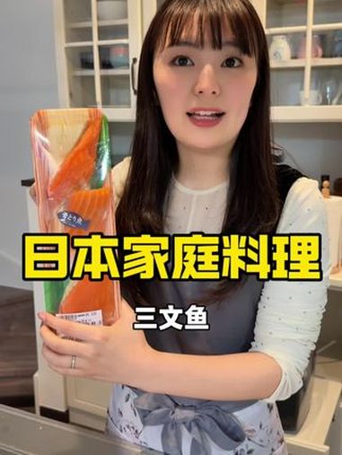 麻琴做的三文鱼太香了,大家也可以试试不放一颗盐味道也很不错 西柚麻琴