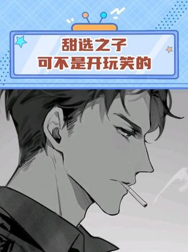 甜选之子不是说说而已的 默读 骆闻舟 priest 双男主