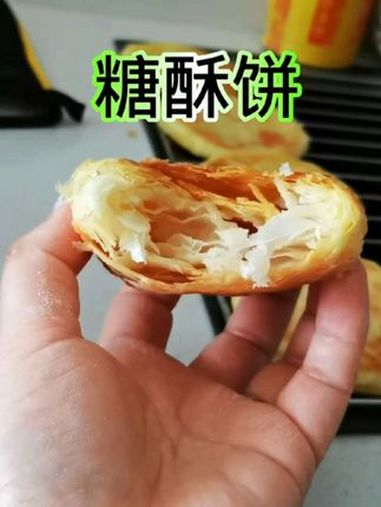 糖酥饼做法 糖酥饼 老式糖酥饼 空心糖酥饼 糖酥饼做法