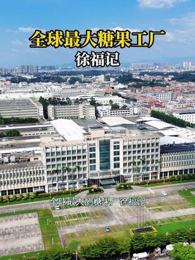 谁也没想到,全球最大的糖果厂徐福记,会在2025年3月被雀巢全资收购,彻底告别家族经营。曾