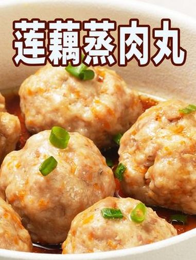 莲藕蒸肉丸|立秋节气推荐美食 “荷莲一身宝,秋藕最养人”,莲藕可以开胃清热、润燥止渴、清心