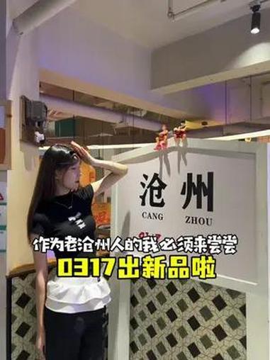 0317!新品!芦花鸡来了!沧州地标美食0317满满仪式感的火锅鸡