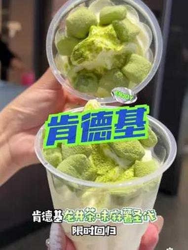 肯德基居然还有这么好吃的冰激凌圣代