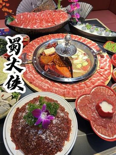 没有什么是一顿火锅解决不了 抖音美食推荐官 特色火锅 周至美食 蜀大侠