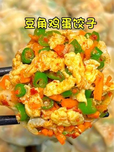 豆角别总炒和凉拌了～做成豆角鸡蛋馅的饺子,皮薄馅多,营养又美 妈呀太香了 饺子 素馅饺子 
