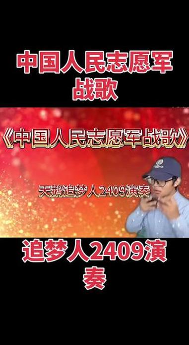 雄赳赳,气昂昂,跨过鸭绿江!#复音口琴 #天鹅口琴 #中国人民志愿军战歌 #雄赳赳气昂昂跨