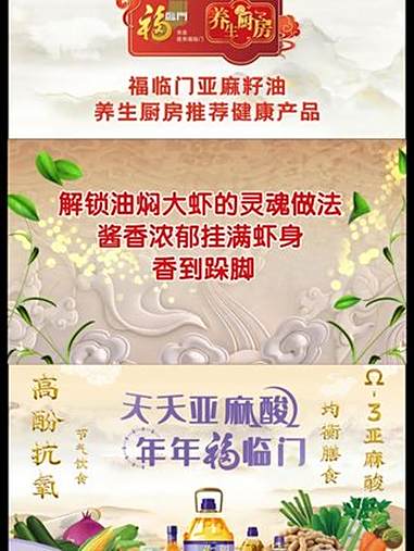 「解锁油焖大虾的灵魂做法！酱香浓郁挂满虾身，香到跺脚~」 独有高酚抗氧技术 99%高效保留