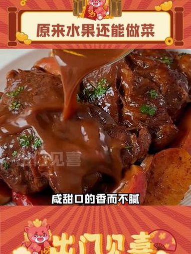 原来水果也能做这么多好吃的菜啊 娱乐评论大赏 美食教程 抖音美食推荐官 万万想不到