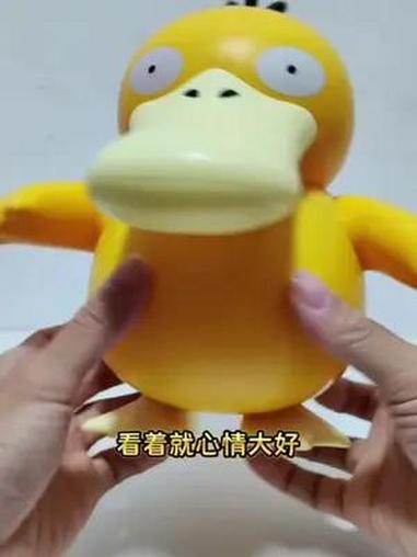 终于拥有一只属于自己的可达鸭了 宝可梦 可达鸭玩具 桌面电动模玩 大人也要玩玩具 66