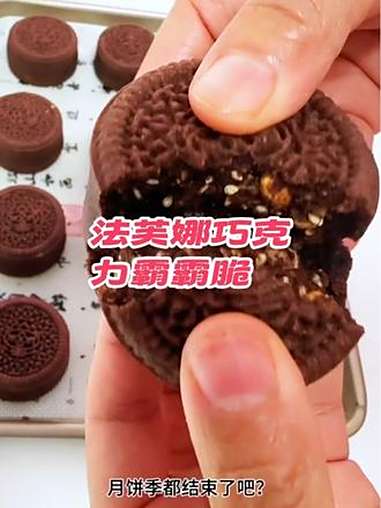 不爱吃月饼的看过来，一定要安利这款法芙娜榛巧霸霸脆月饼，孩子太爱吃了 月饼 巧克力 美食制