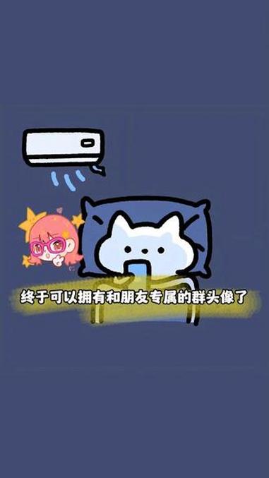 终于可以拥有和朋友专属的群头像了 娱乐评论大赏