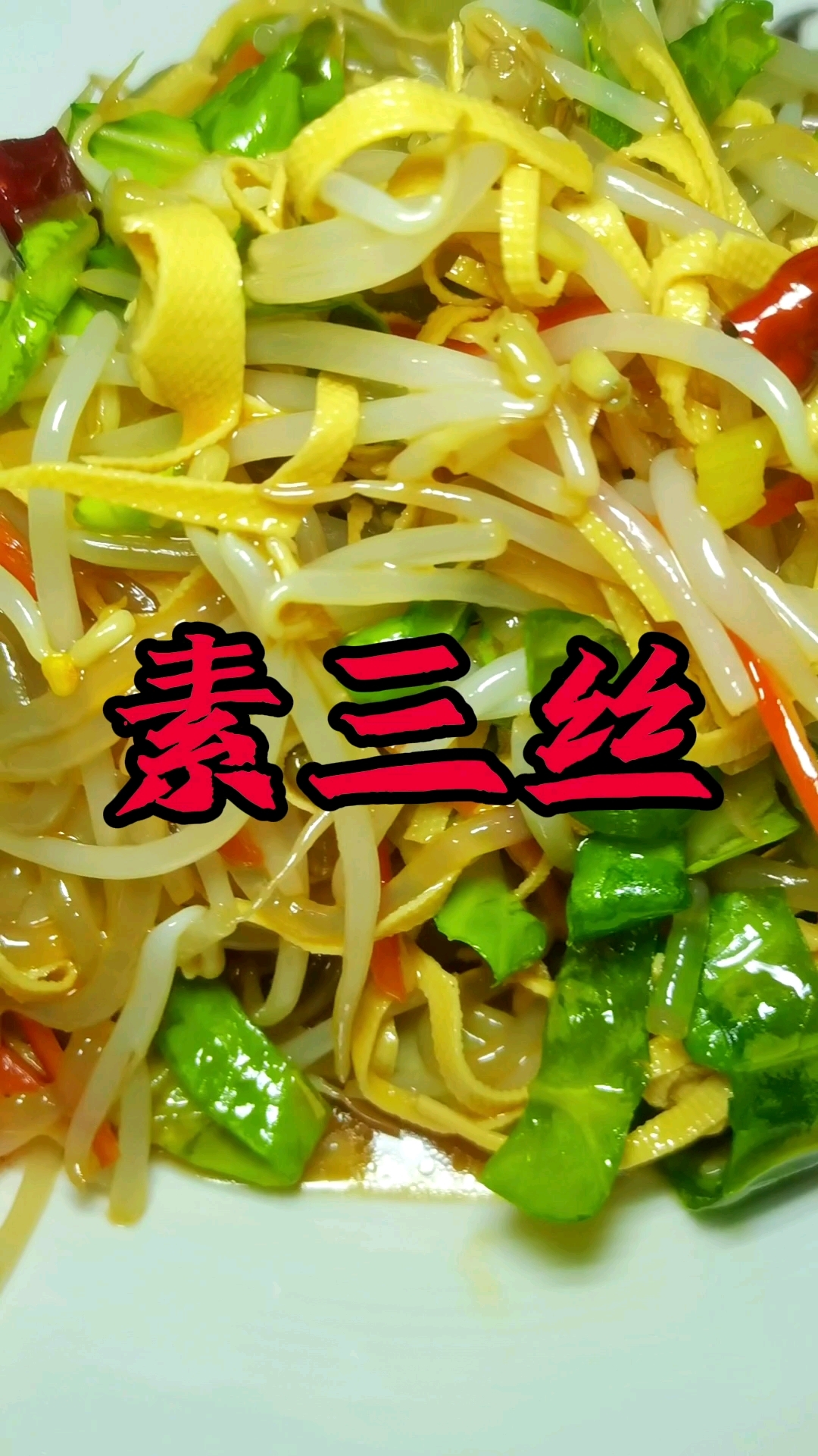 不想吃饭,来个爽口的