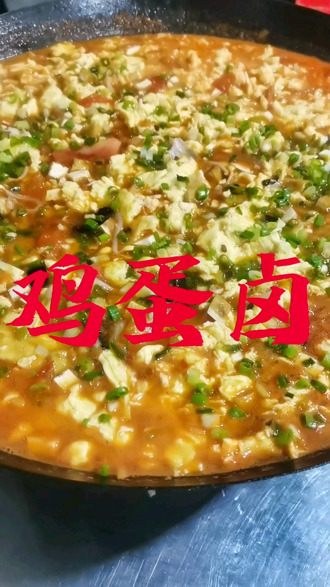 鸡蛋打卤面,嘎嘎有食欲,番茄鸡蛋打卤面,你就直接跟着做,