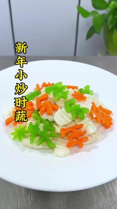 #家常菜 #美食 #摆盘技巧