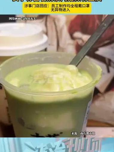 近日,安徽池州,一女子爆料称古茗奶茶内疑有血痰引热议。古茗官方对此回应称,古茗第一时间核查