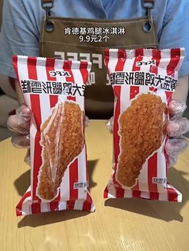 肯德基黄金鸡腿形雪糕