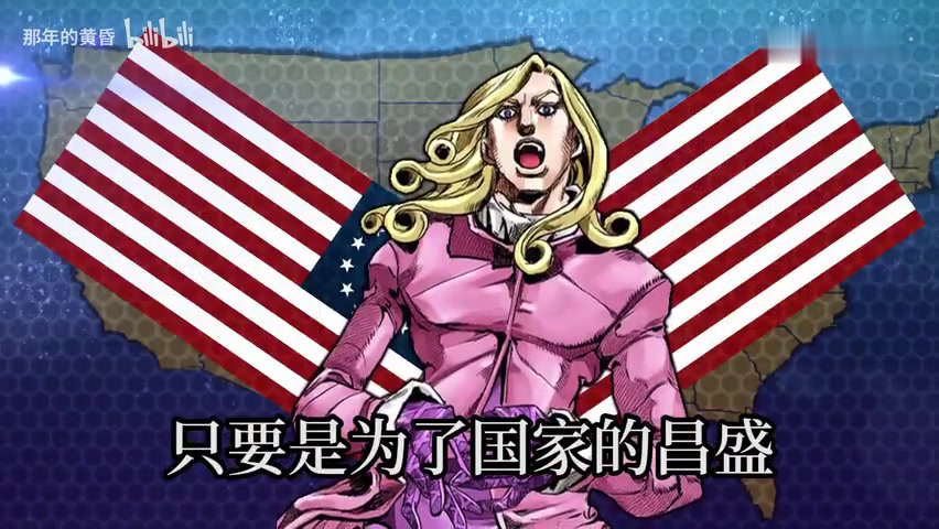 [图]「JOJO」荒木庄的千层套路