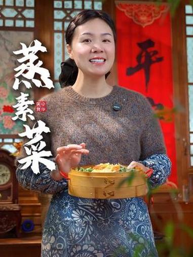 春天的第一口素菜,一定要试试这个蒸素菜,味道特别好,吃起来还没有负担,配上料汁真的太香了,