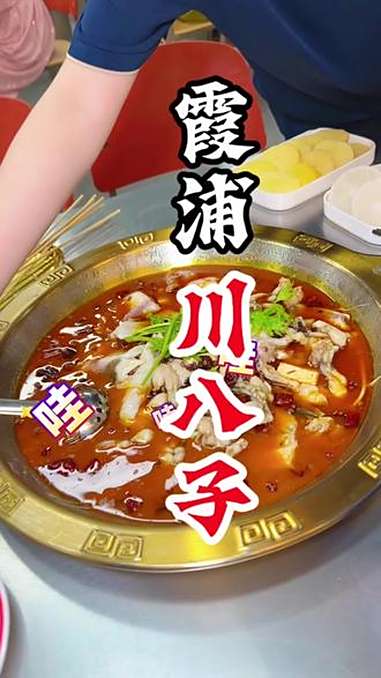 天天排队的川八子,不是没有原因的 霞浦吃蛙推荐 川八子美蛙鱼头