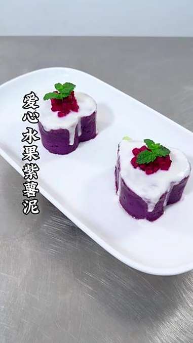 紫薯加上水果就能做出漂亮的造型看。美食 甜品 教你做美食 抖音美食教程 创意菜