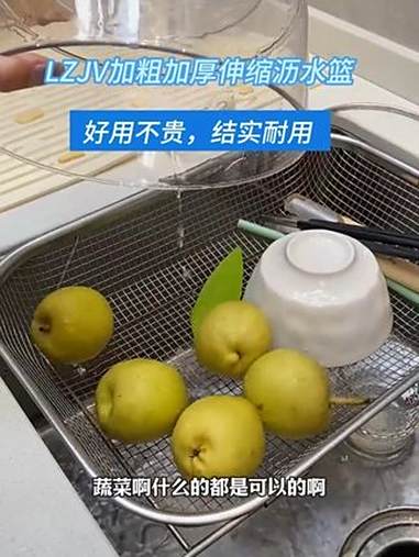不挑水池大小可伸缩的不锈钢沥水篮，厨房有它一个就够用，洗个瓜果蔬菜过热水都很方便 沥水篮 
