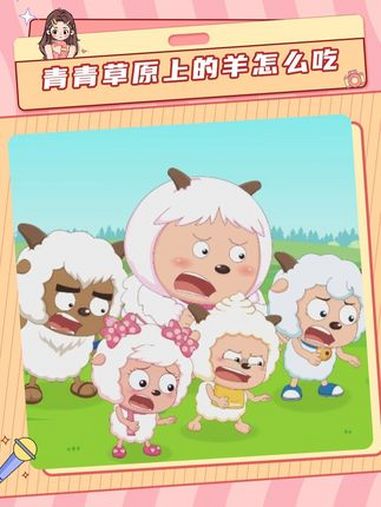 羊羊这么可爱,当然要蒸煮炖炸烤啦~ 喜羊羊与灰太狼 羊肉 小肥羊 美食 万万没想到