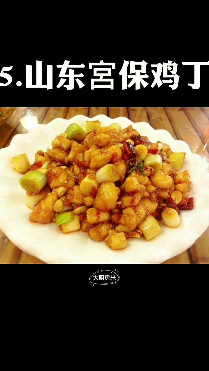 济南传统十大名菜,经典永远不过时