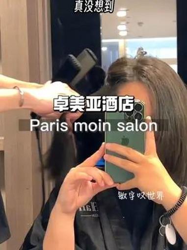 真没想到,400不到就能在珠江新城卓美亚酒店做一次头发啦!施华蔻染发或电发+鱼子酱护理!真