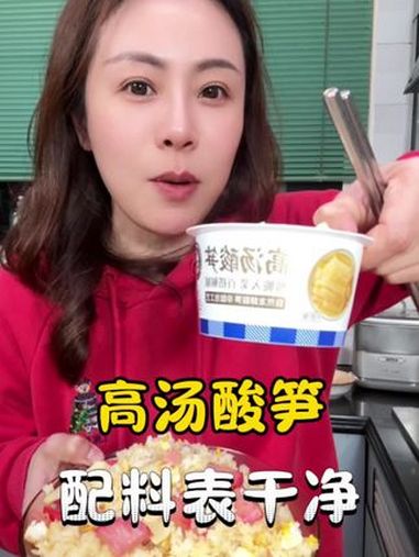 高汤酸笋 自然发酵的高汤酸笋很开胃,炒饭炒菜都很好吃 哇又便宜又好吃 下饭神器 妈呀太香了