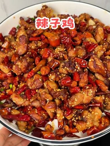 不需要什么厨艺,在家轻轻松松做出味道非常正宗的川味辣子鸡 麻麻辣辣,干香干香的,真的特别的