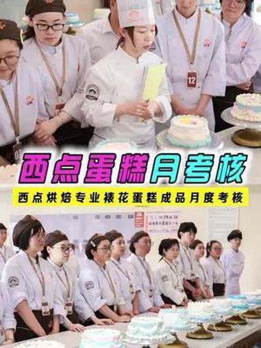蛋糕考核来了 想要创业开私房,工作室,蛋糕店,烘焙店的宝子们!在太原短期学习零基础学习,速